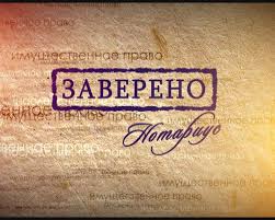 нотариальный перевод, перевод паспорта, бюро переводов